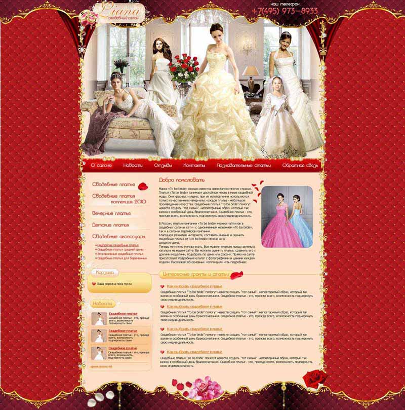 Свадебный салон "Лиана"