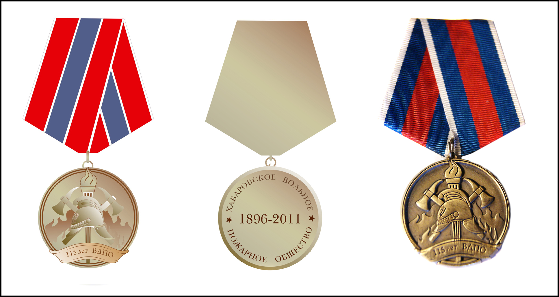 Медаль 115 лет ВДПО