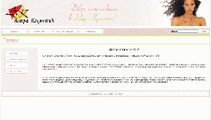 Астра-Косметик