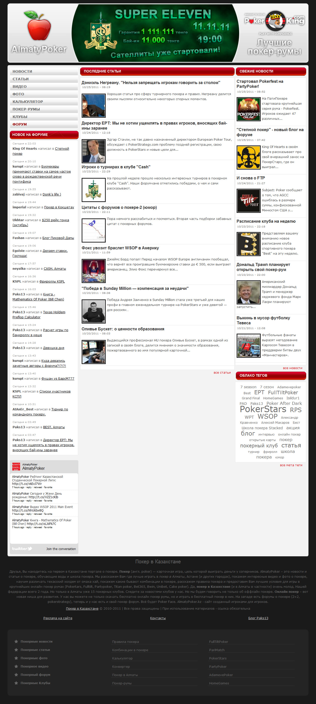 Редизайн сайта под "резиновую" вёрстку