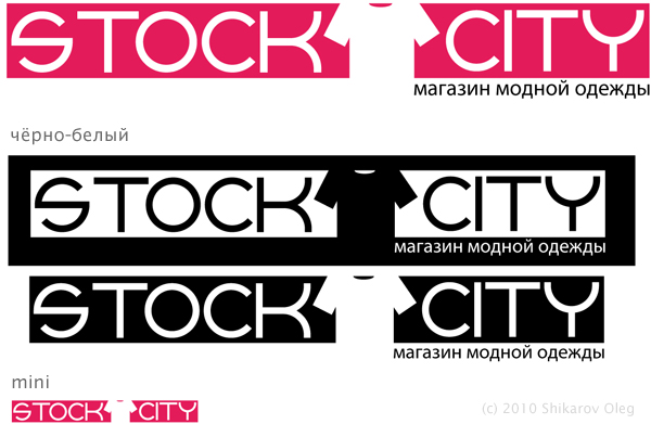 Логотип магазина одежды "Stock city"