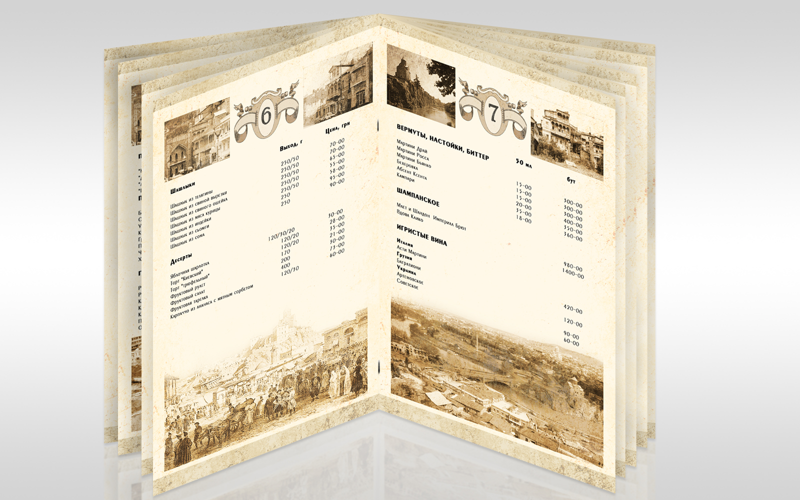 Айдентика для ресторана "Метехи"