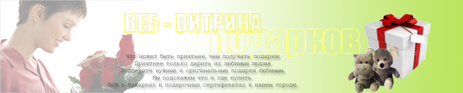 Шапка сайта