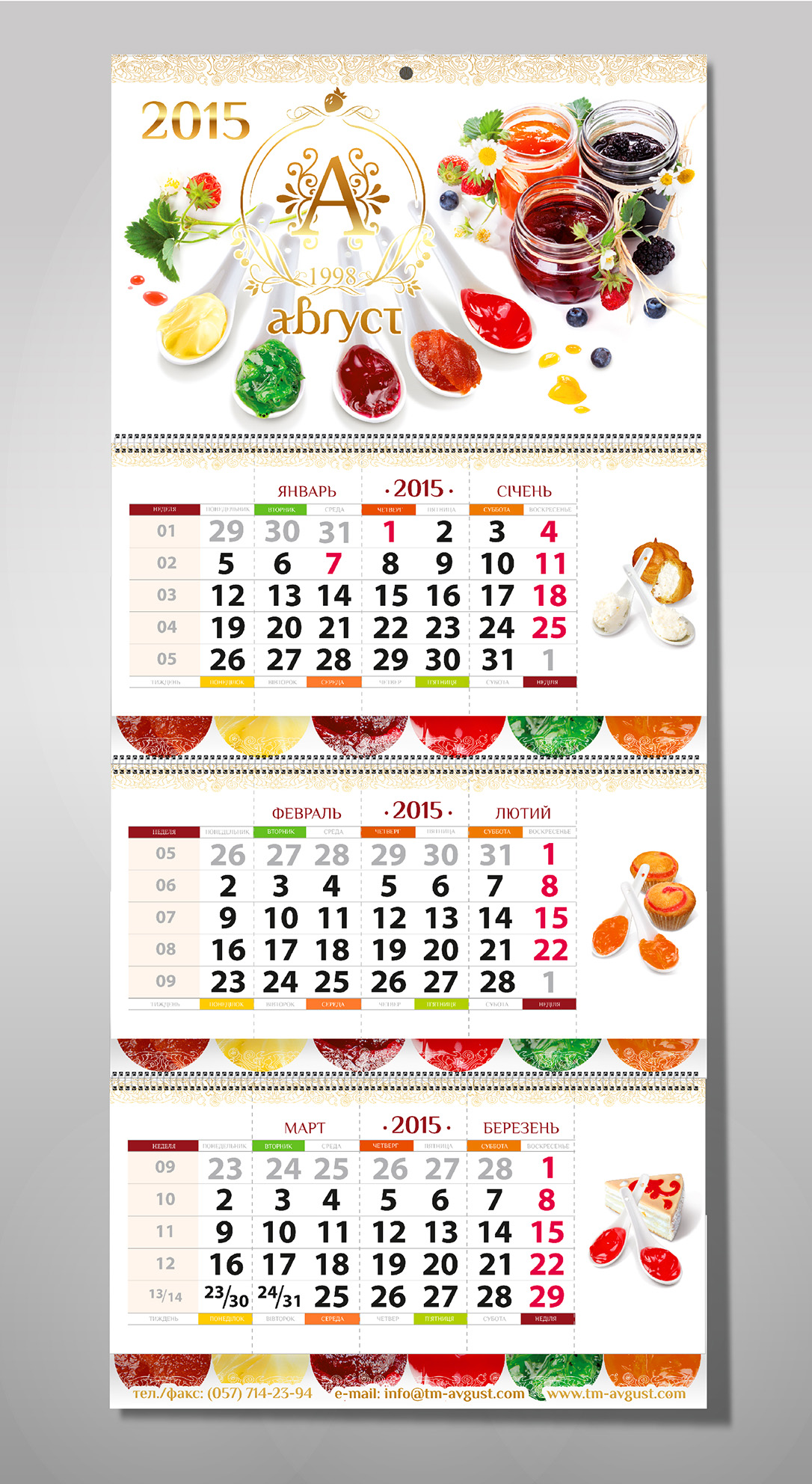 настенный календарь