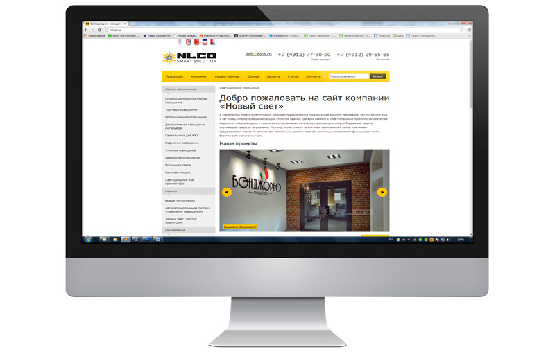 Компания NLCO