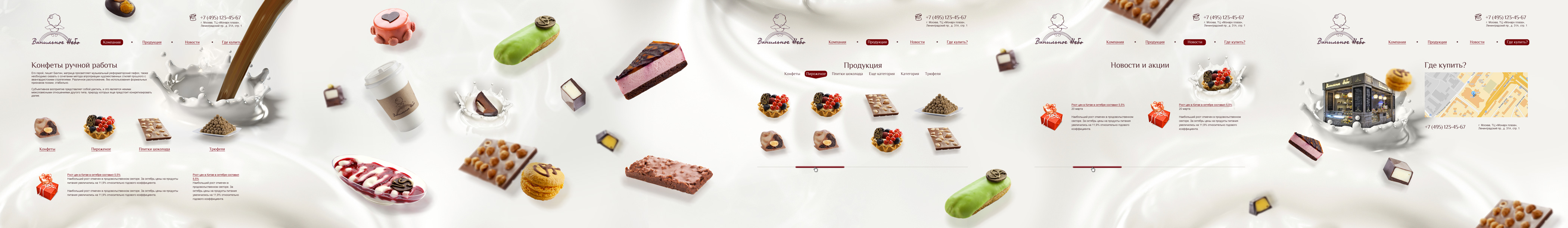 Ванильное небо