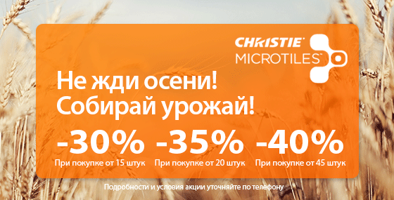 Баннер для спецакции на сайте компании ВИАТЕК