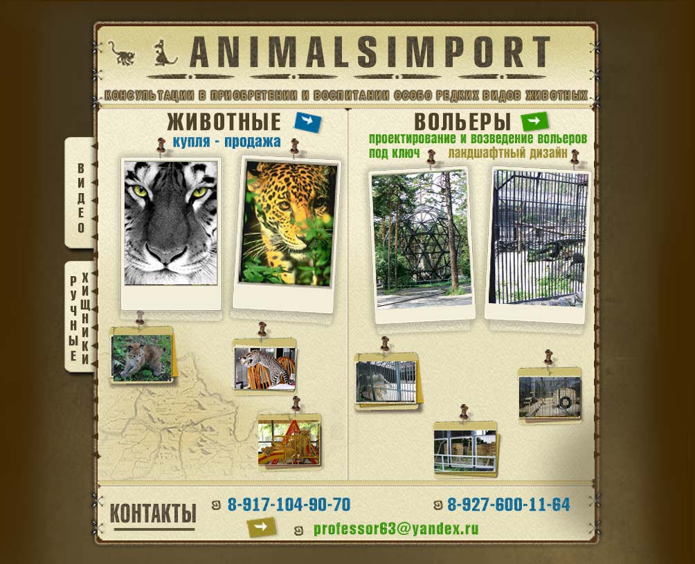 "Animalsimport"