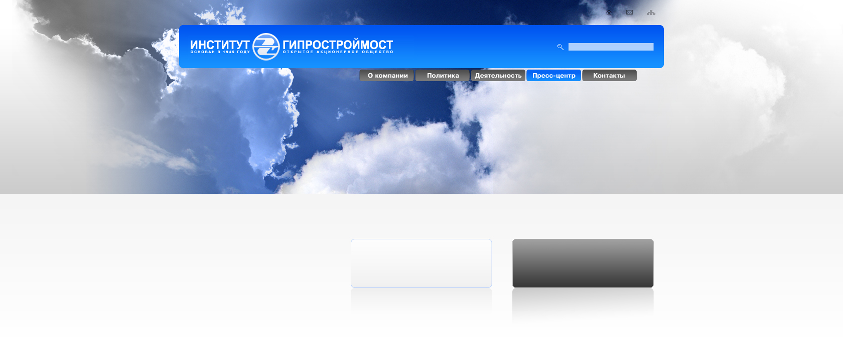 "Гипростроймост"