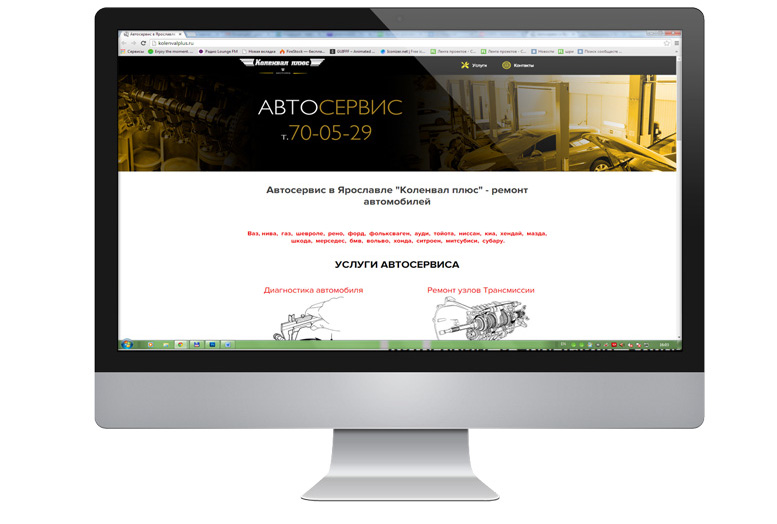 Автосервис "Коленвал плюс"