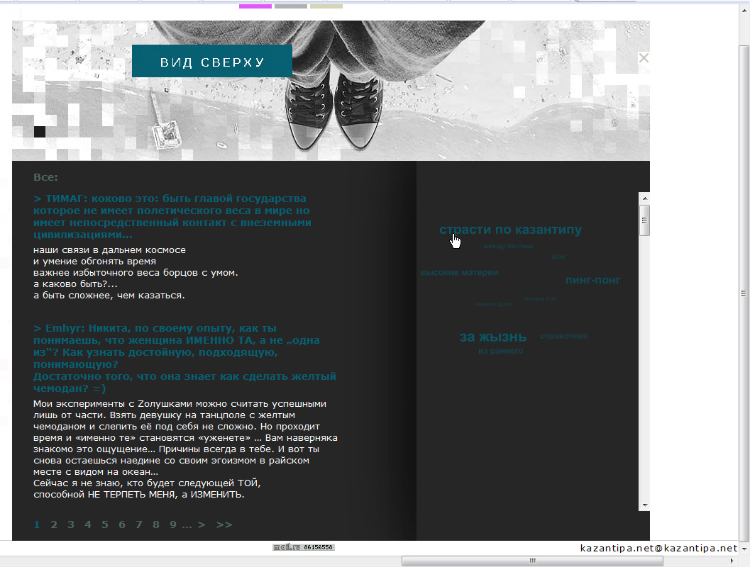 Сайт Республики Казантип