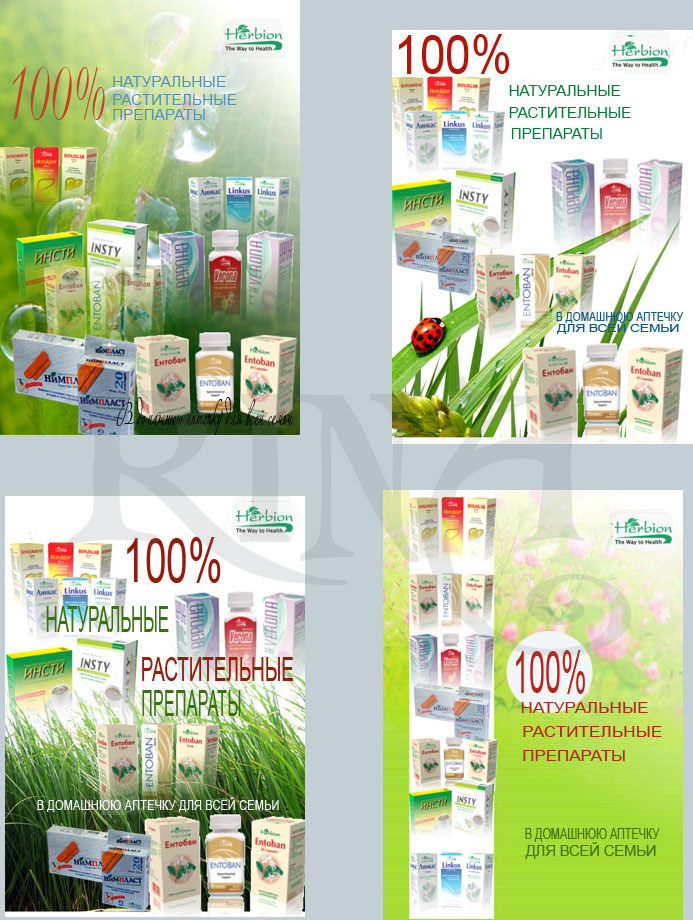 рекламные листовки