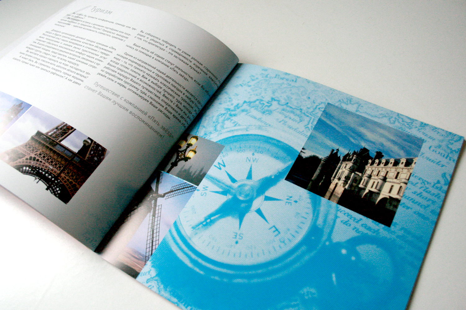 Буклет компании "5 звезд"