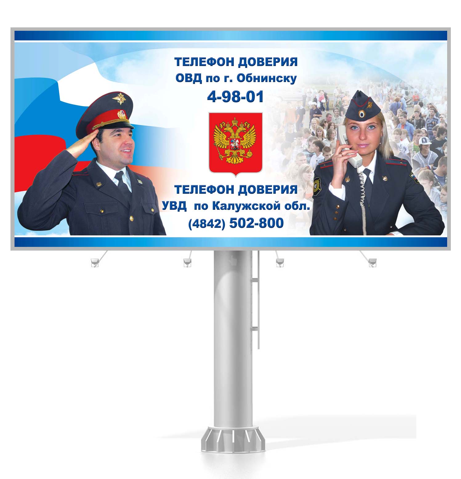 Рекламный щит