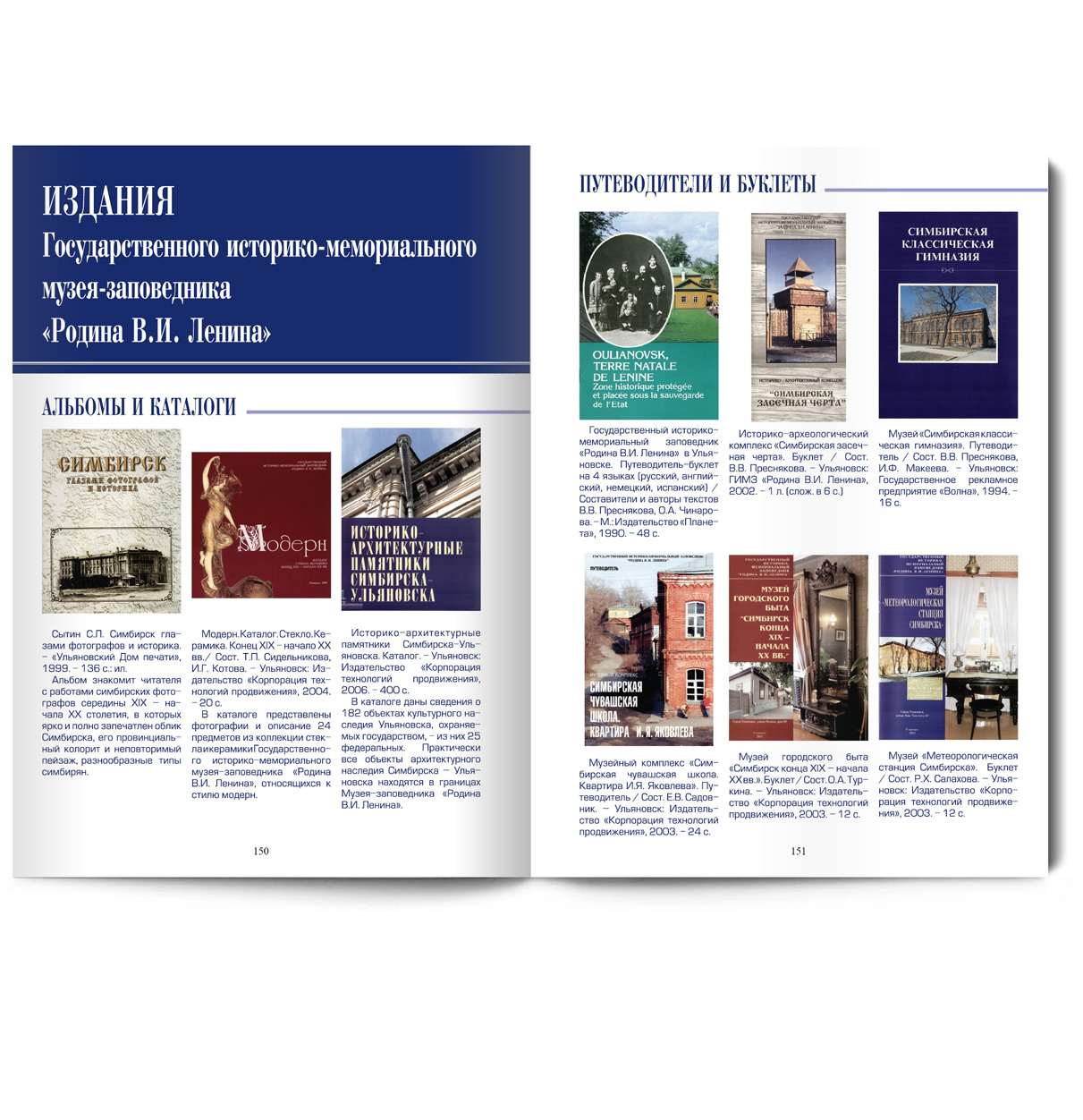 разворот книги