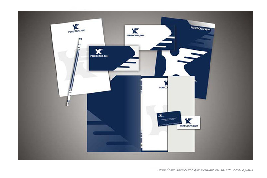 «РенессансДон». Логотип и фирменный стиль.