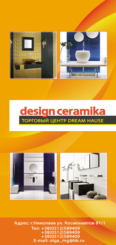 Буклет магазина design ceramika
