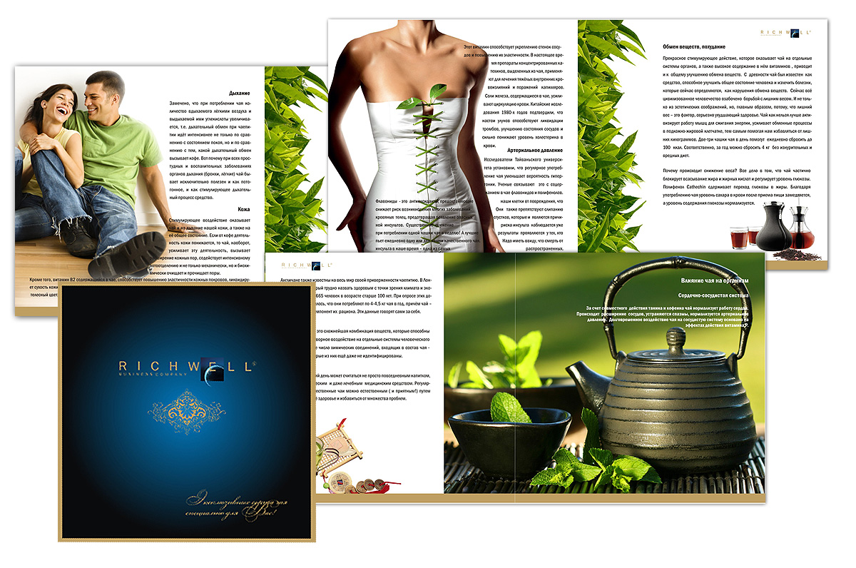 ричвелл чай