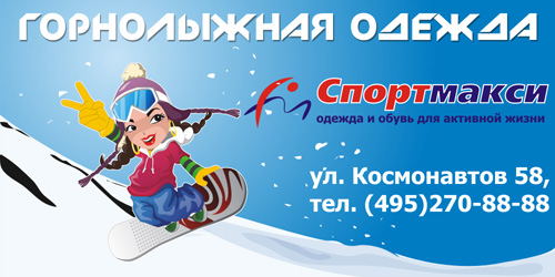 рекламный щит "СпортМакси"