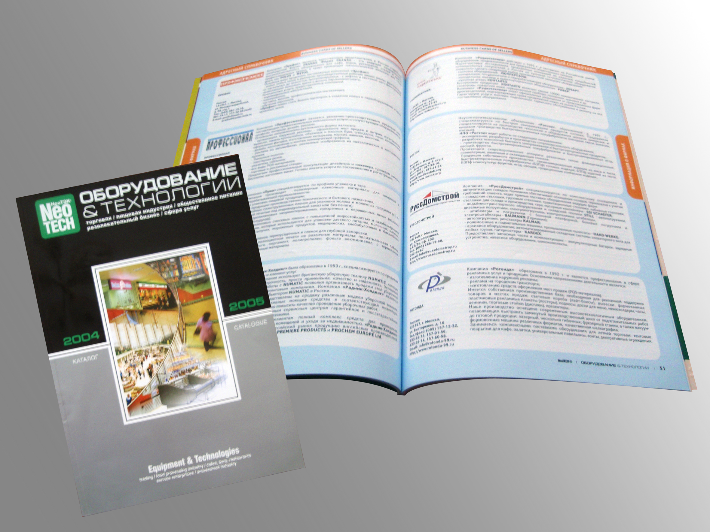 Кталог компаний