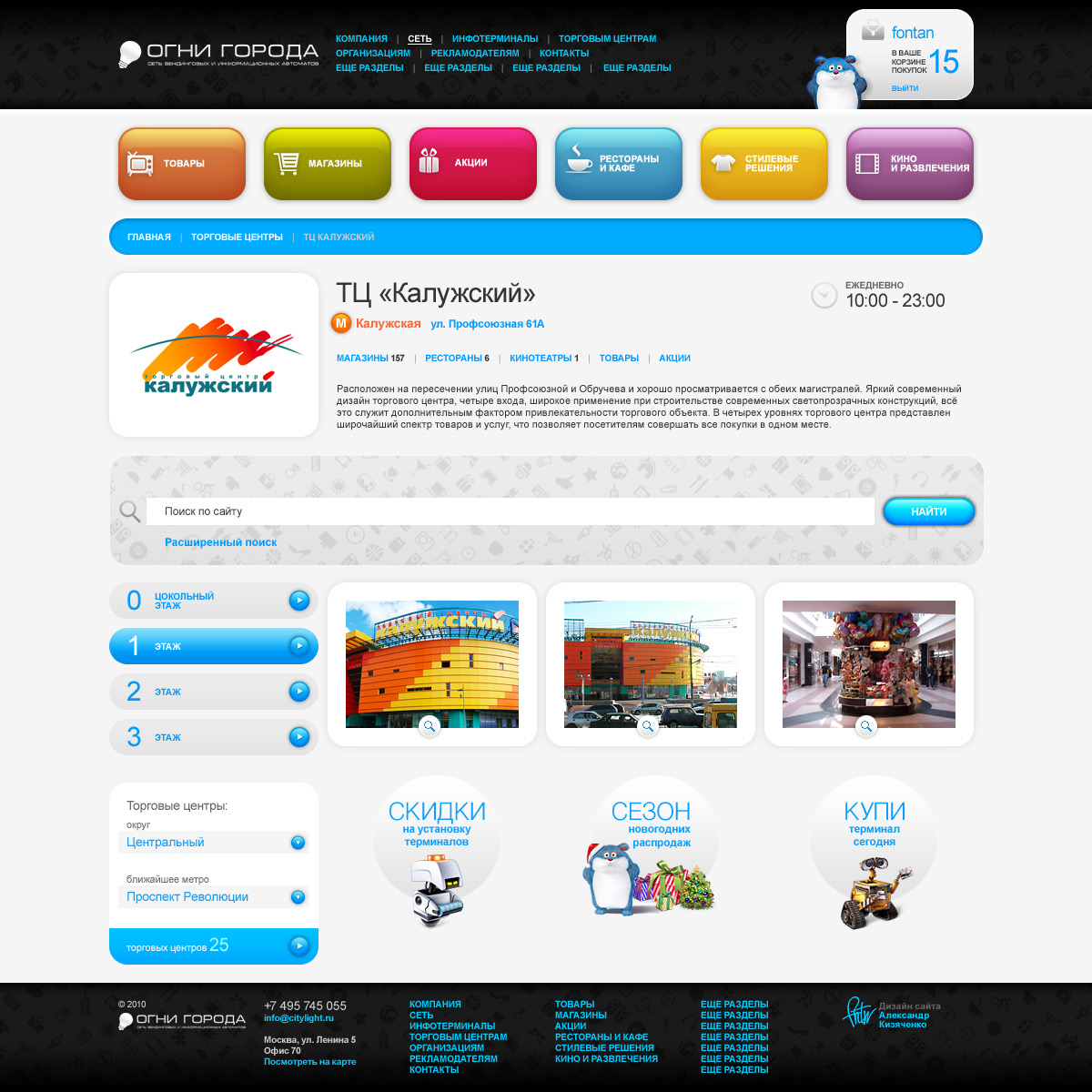 информациоонные киоски