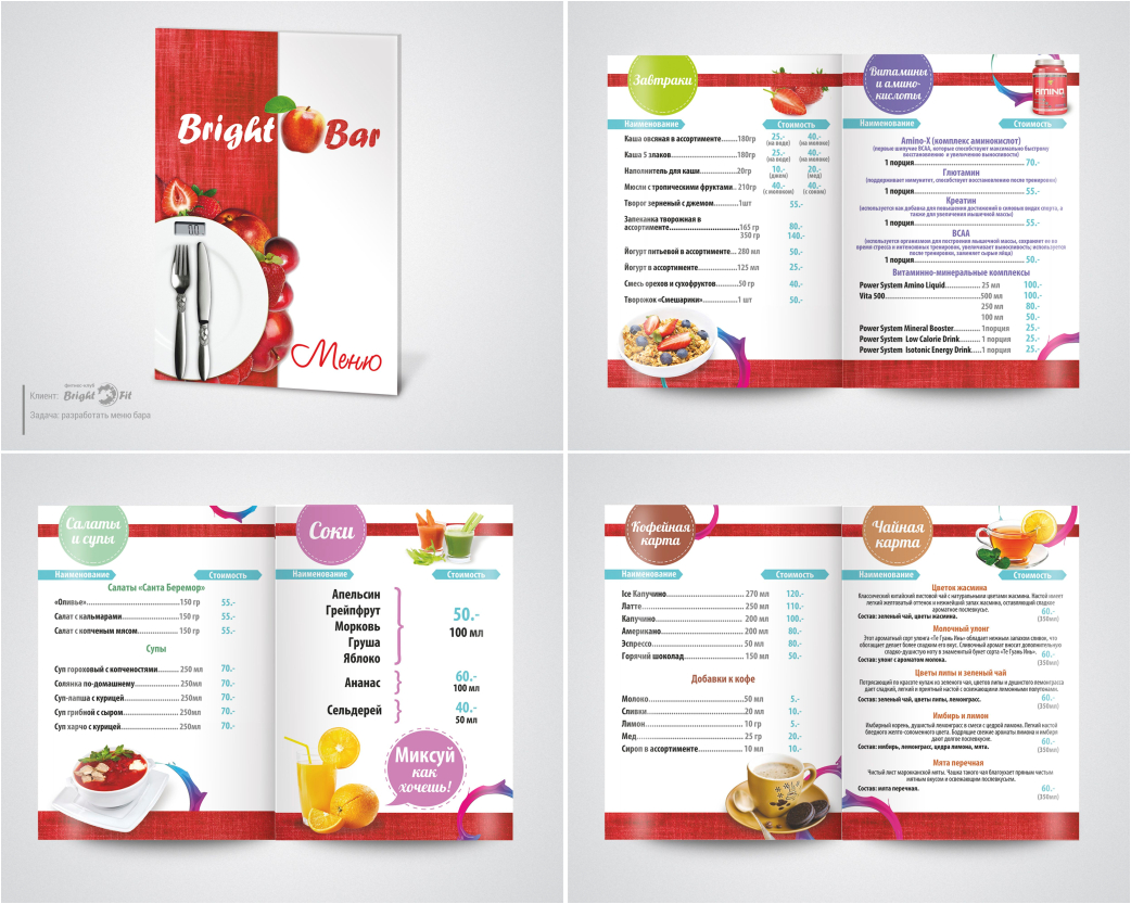 дизайн меню фитнес клуба