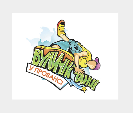 Фестиваль "Танці в Провансі"