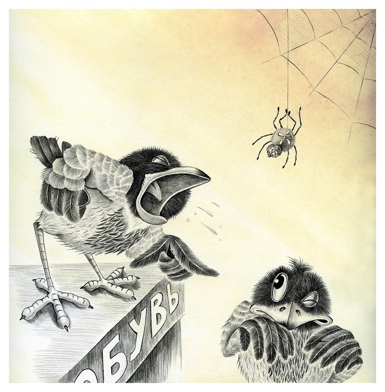 Иллюстрация к книге