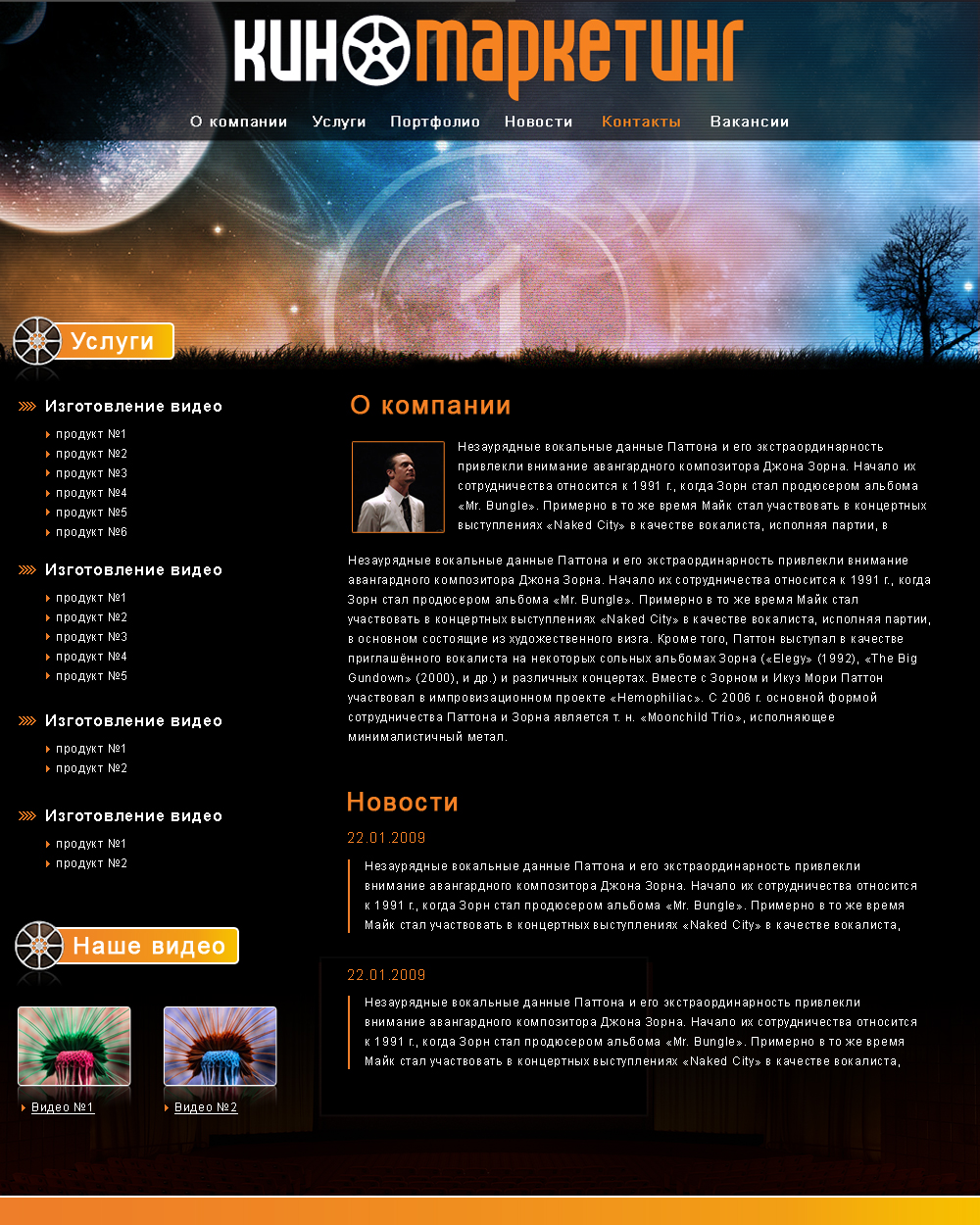 КИНОМАРКЕТИНГ