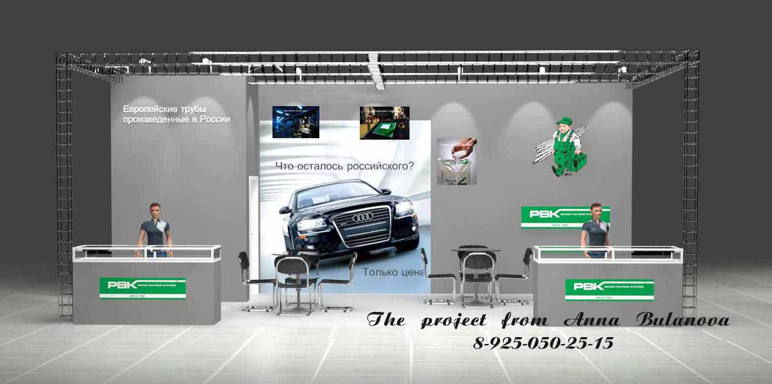 Выставка "Акватерм2011"