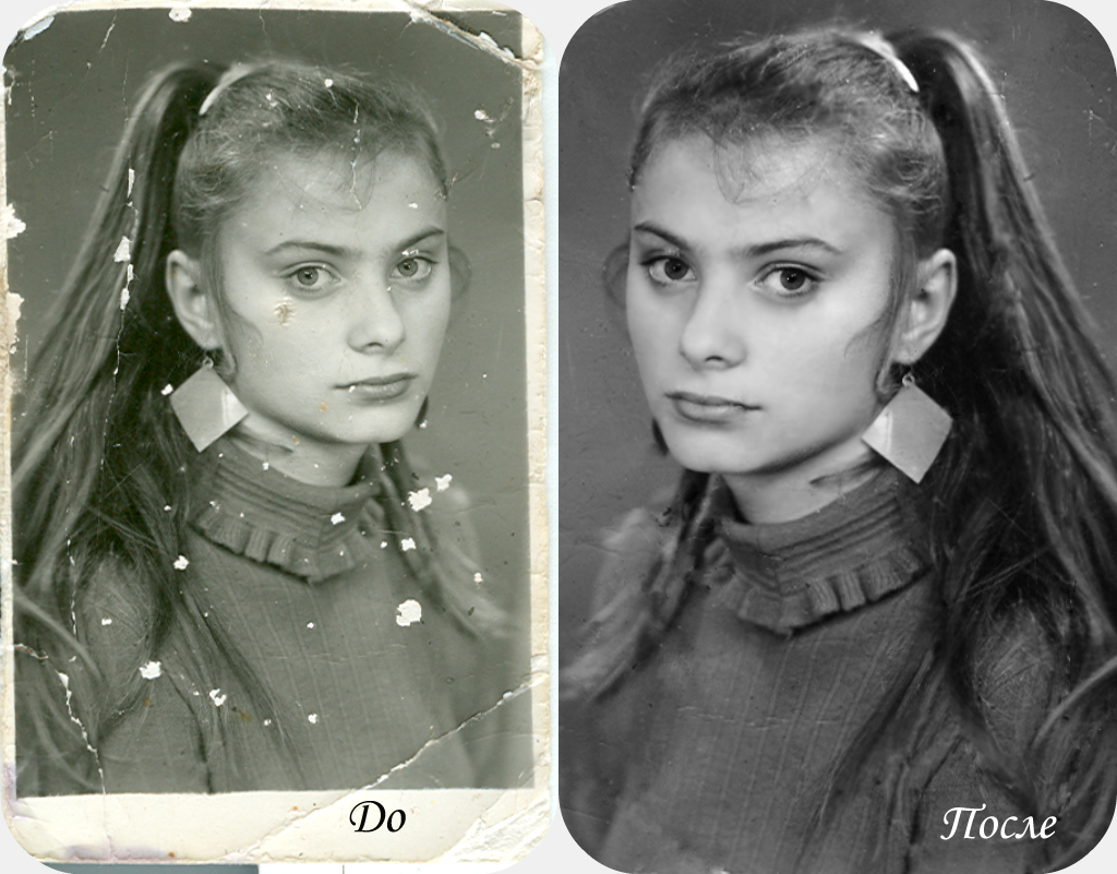 Обработка старого фото.