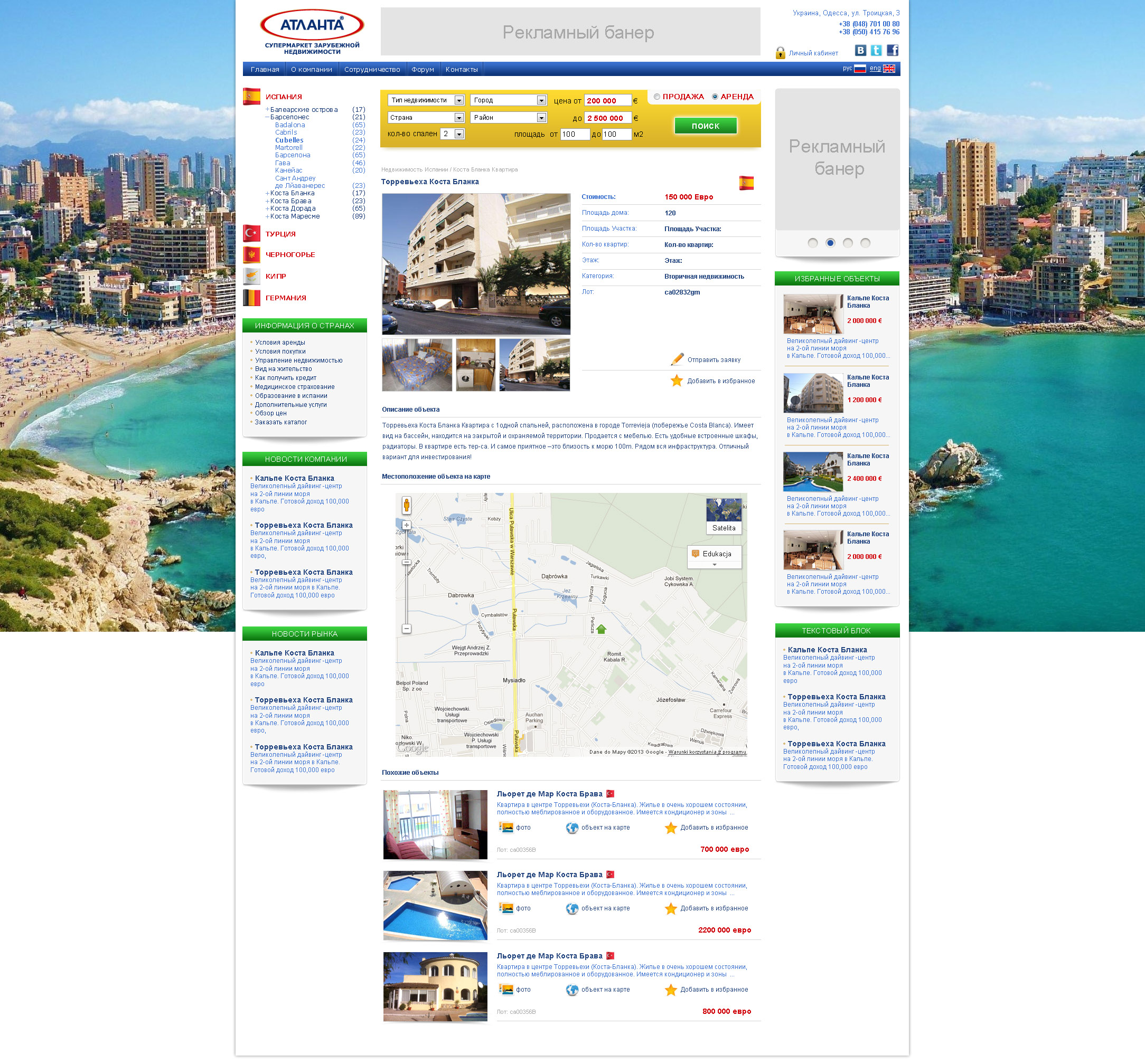 Атланта недвижимость