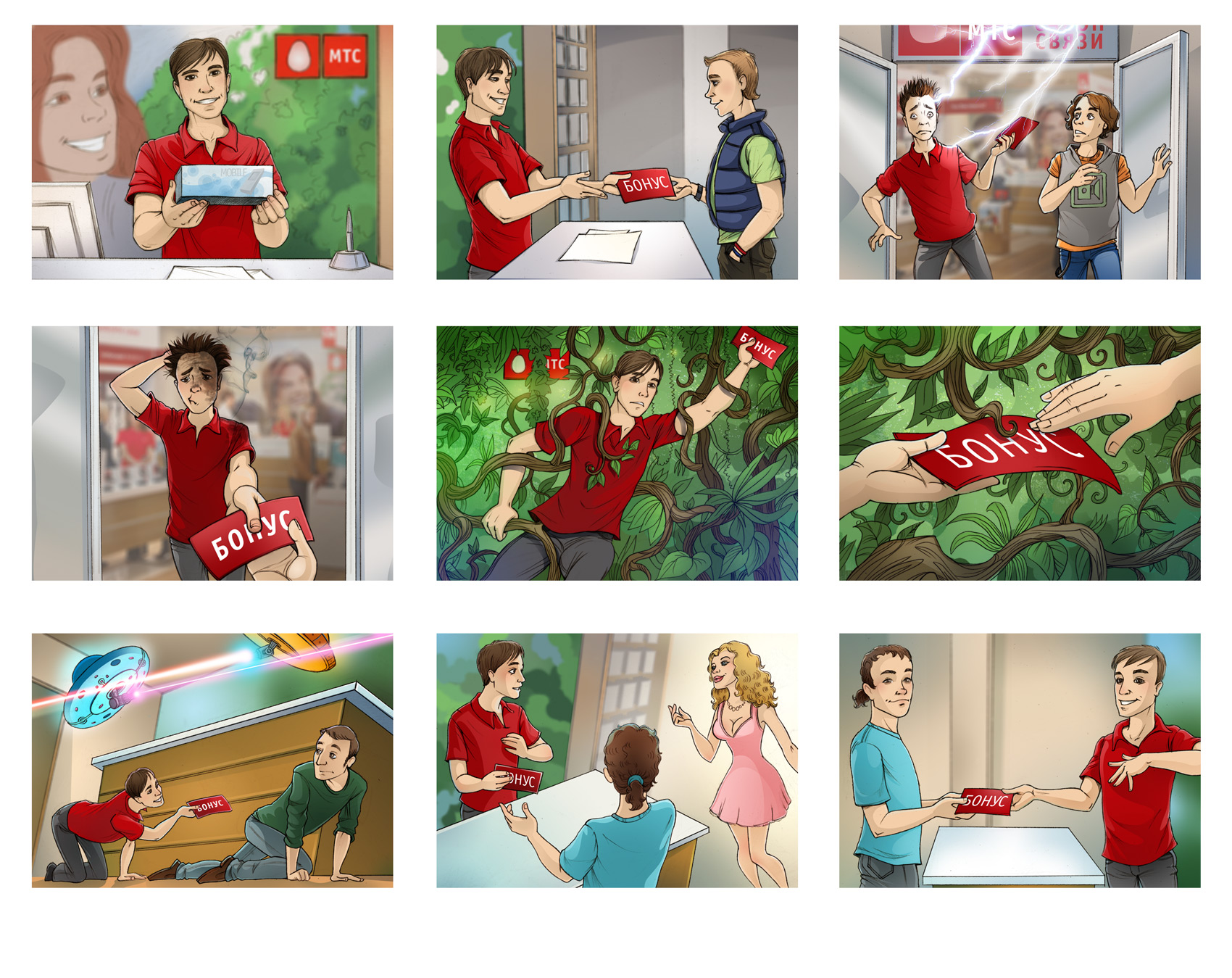 Сториборд "МТС"