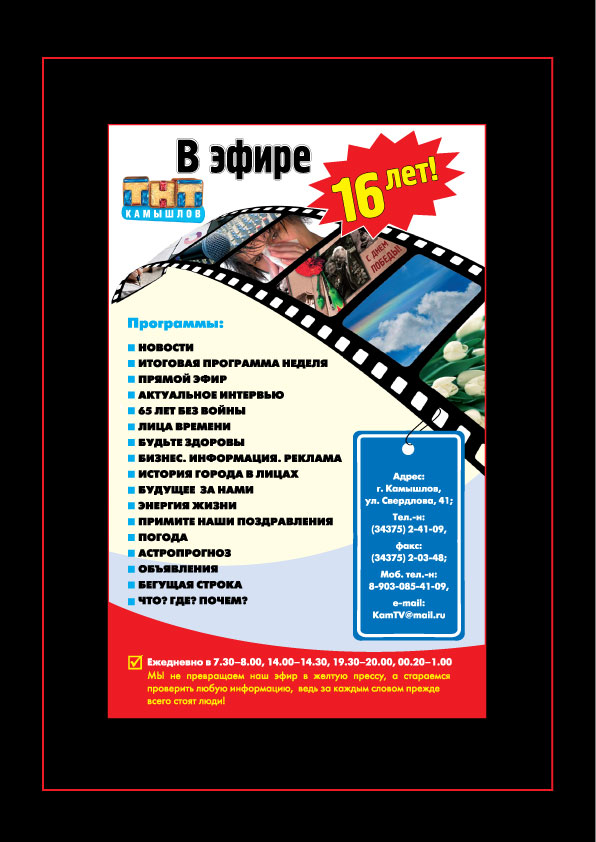кам тв
