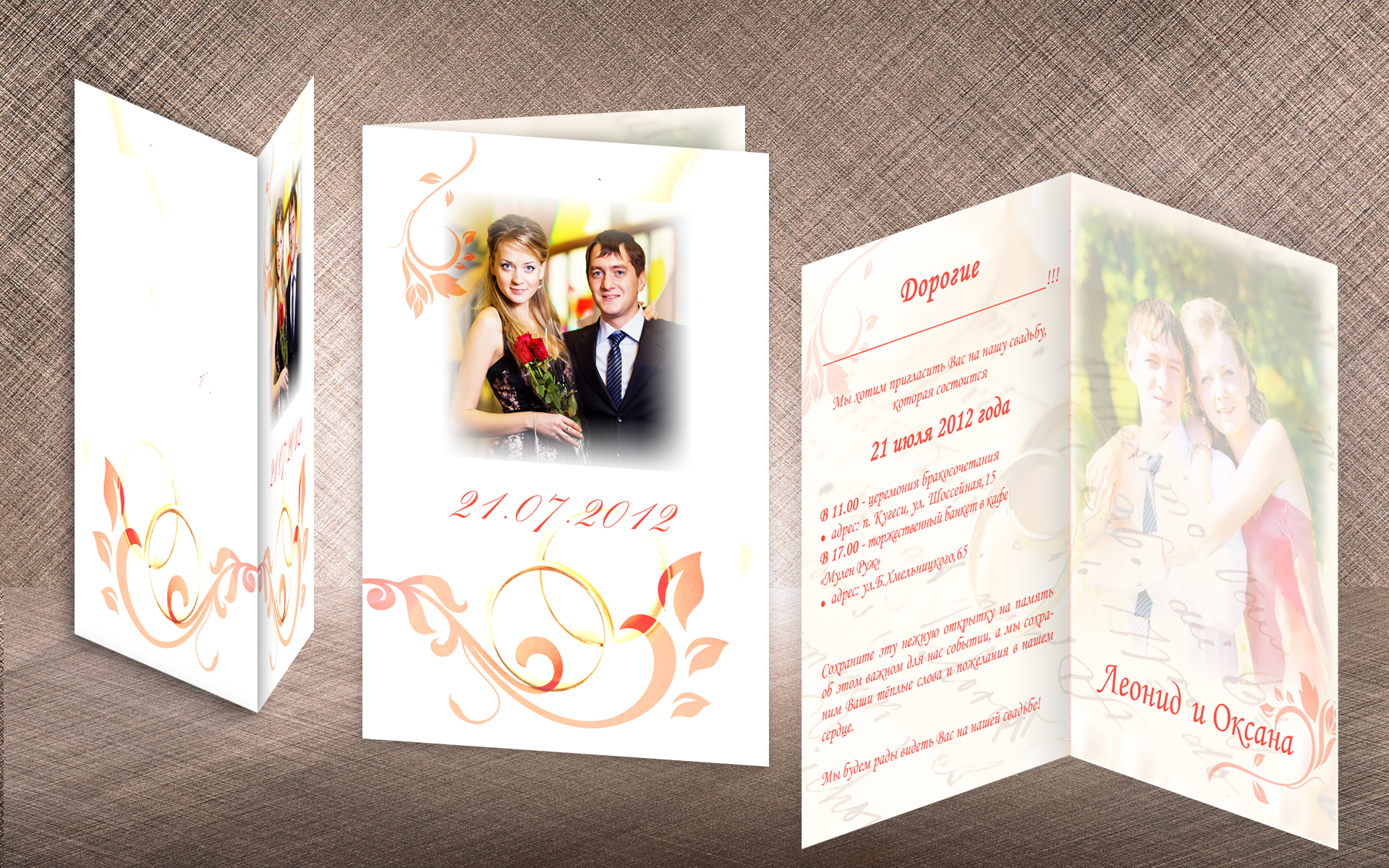 приглашение