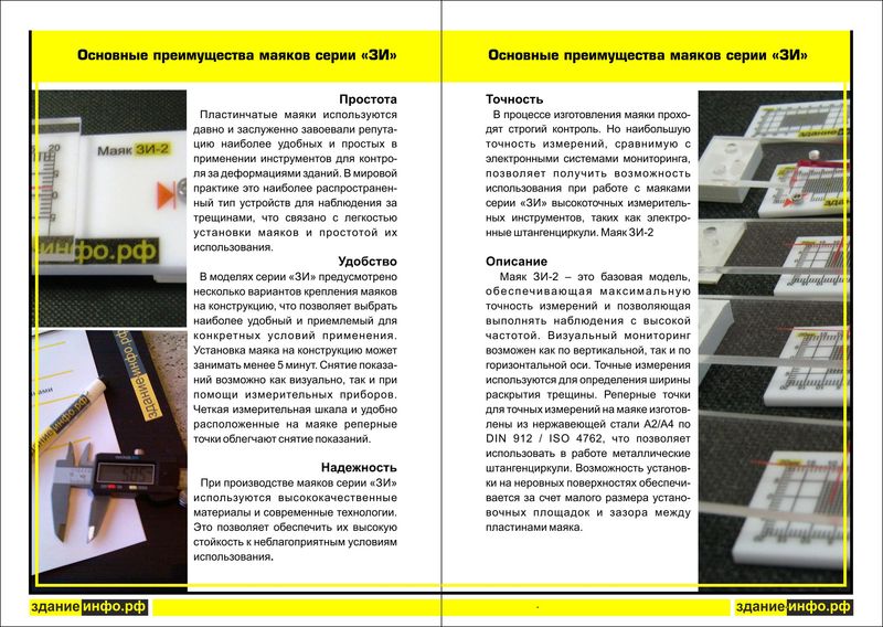 каталог маяков разворот