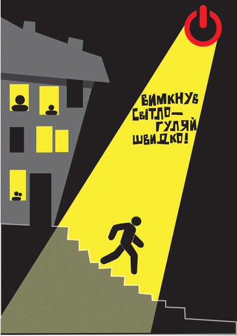 Социальный плакат