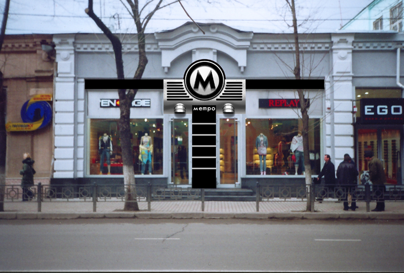 проект_магазин МЕТРО