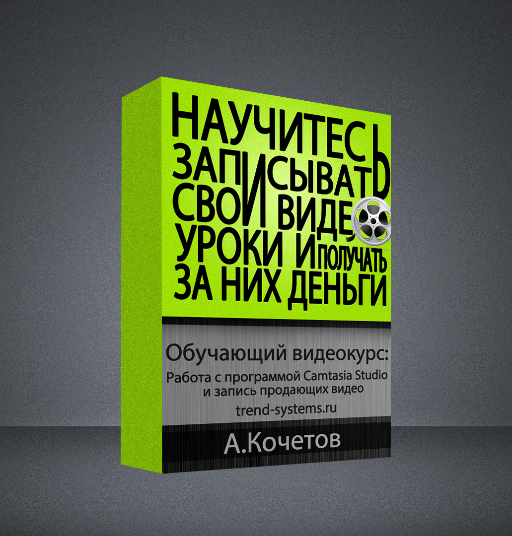 Обложка для обучающего видеокурса