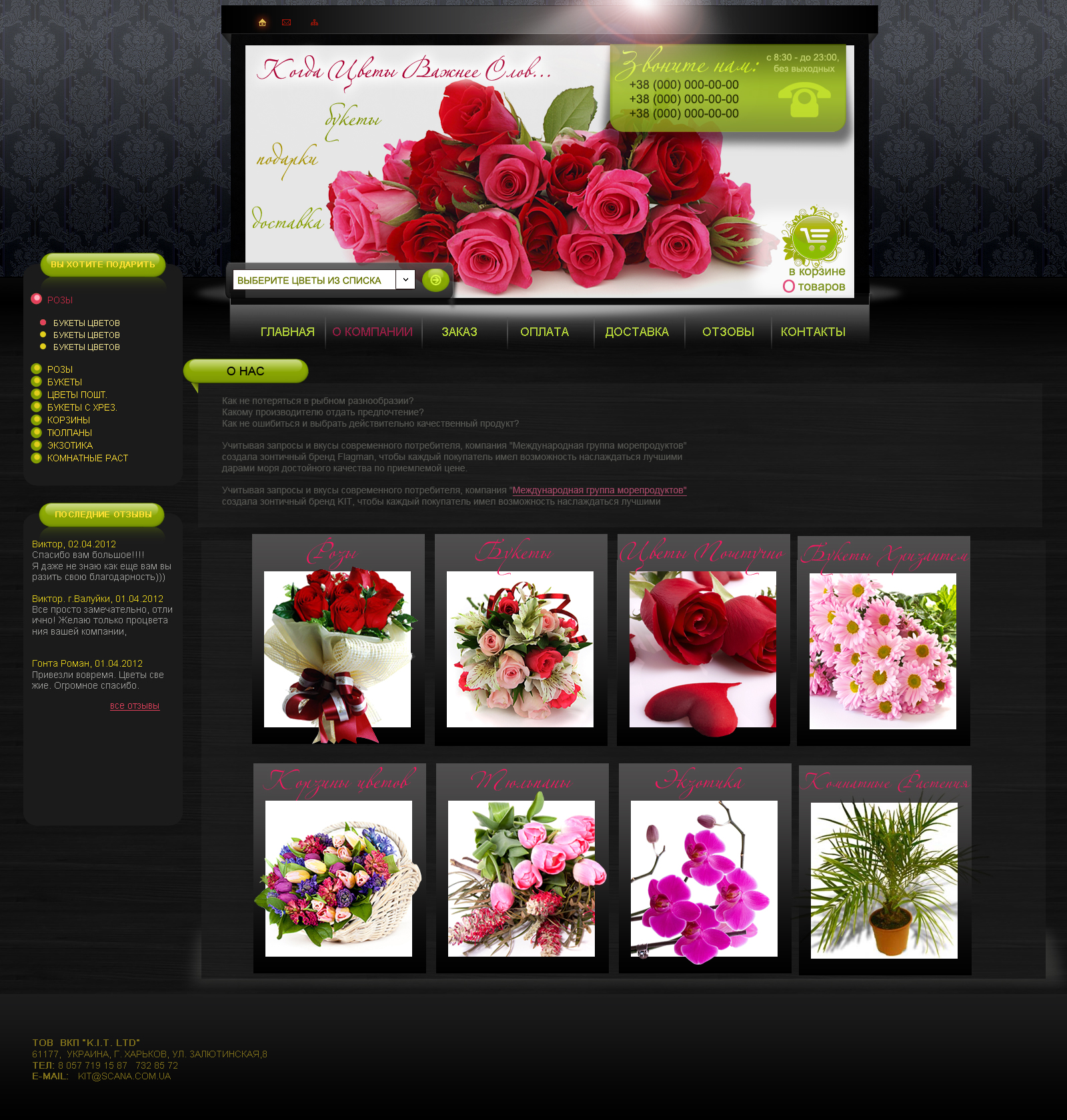 цветочный магазин