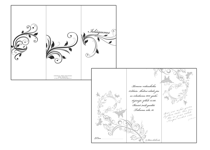 пригласительное