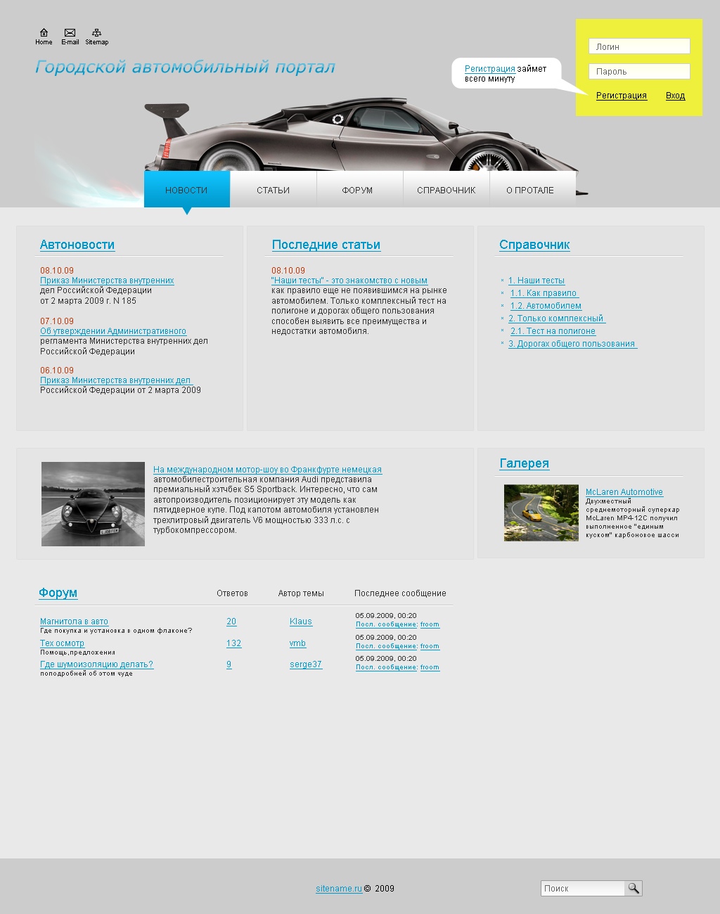 Дизайн автопортала