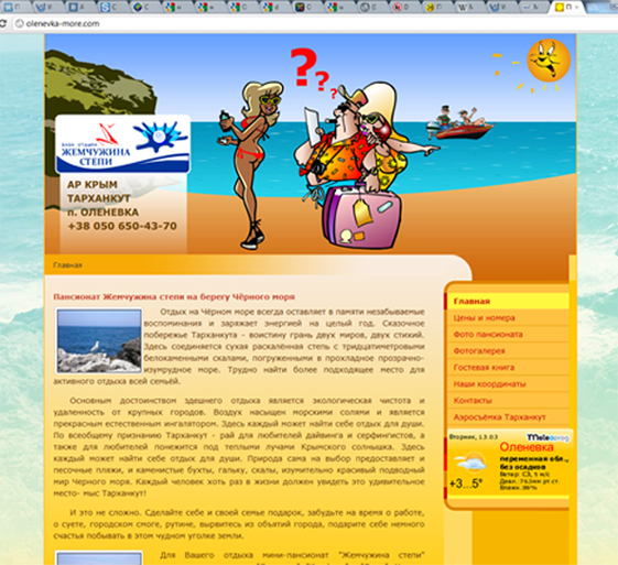 olenevka-more.com