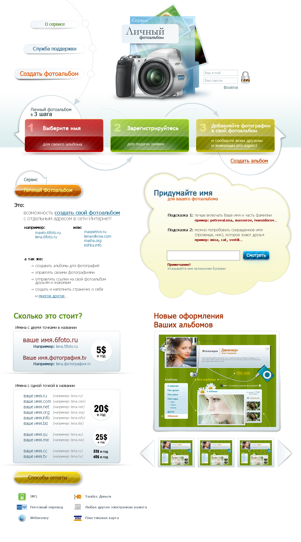 Фотосайт (главная)