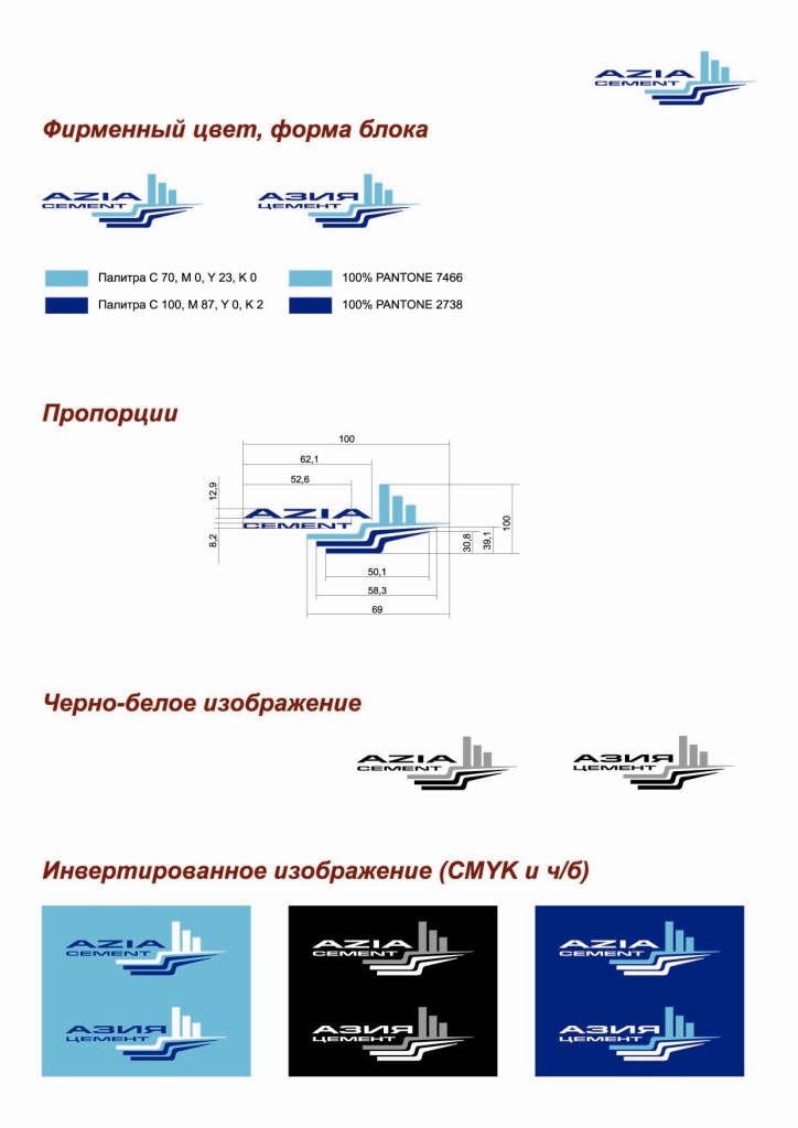 Азия Цемент