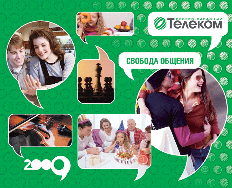 Календарь для Телекома