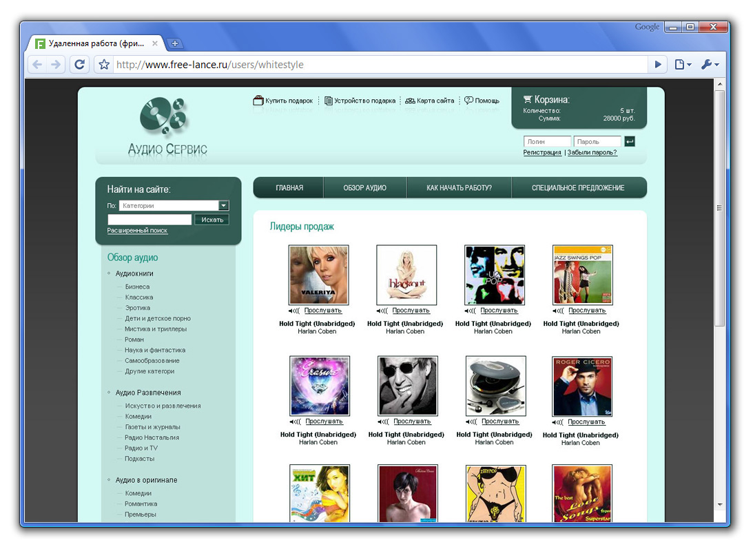 "Аудио Сервис" (2007 г.)