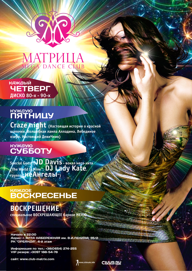 Матрица - июнь