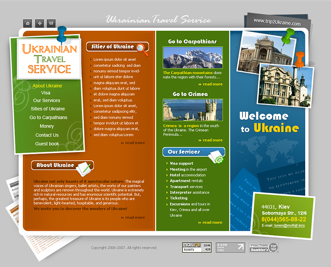 Украинская турфима