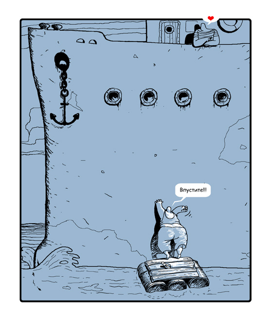 впуссстите!...